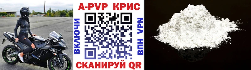 APVP Crystall  где купить наркоту  Ардатов 
