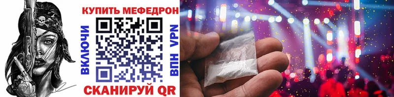 МЕФ мука  площадка наркотические препараты  Ардатов 